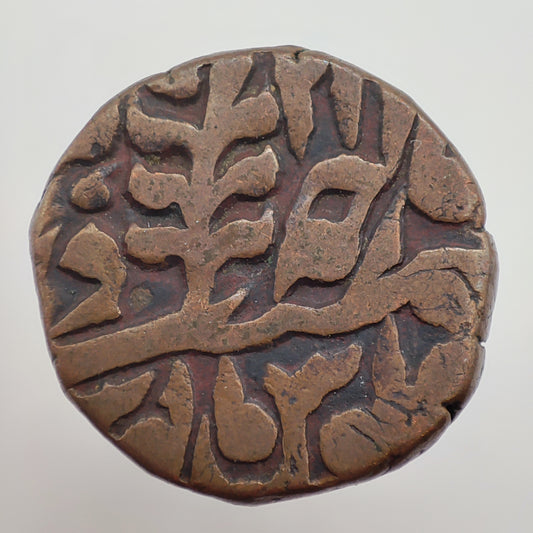 c.1900CE Princely State of Jaipur 1 Paisa, Victoria & Madho Singh II