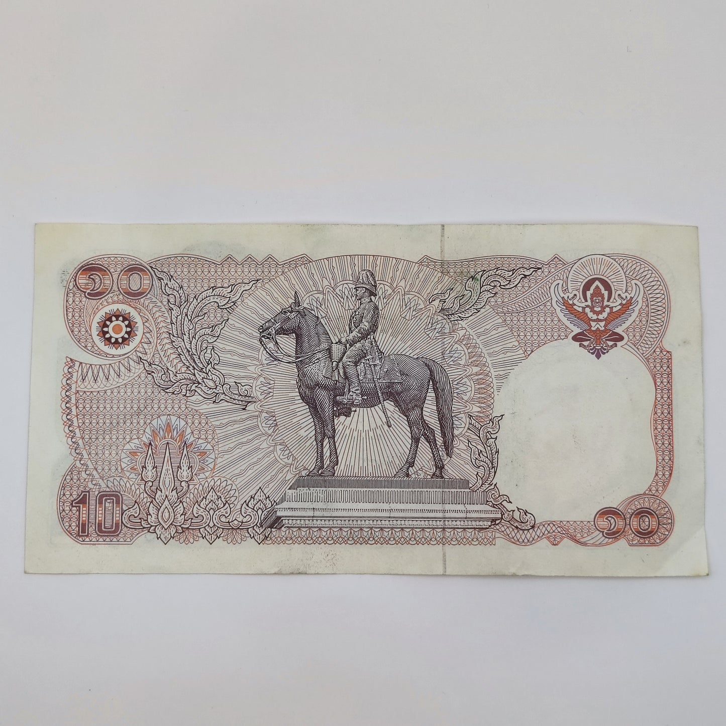 1980 (ND) Thailand 10 Baht - Rama IX (Series 12) PS/KS