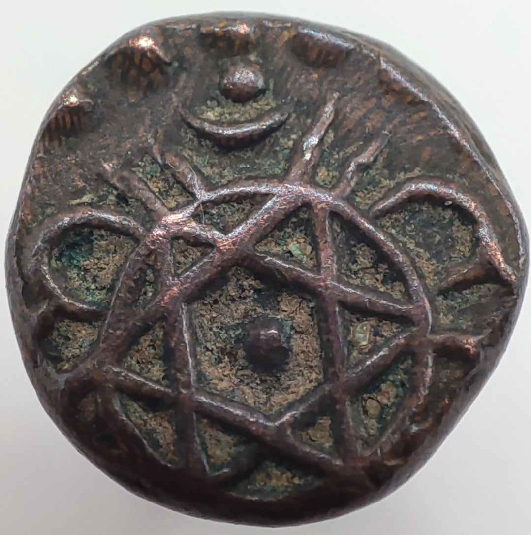 1885-1895CE Kingdom of Travancore 1 Cash, Moolam Thirunal Rama Varma VI