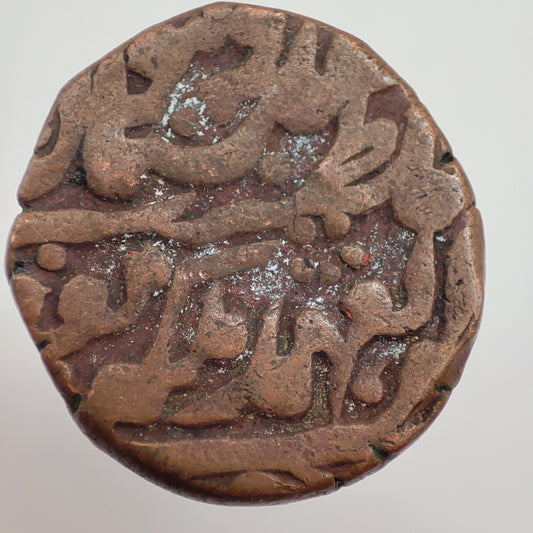 1835-1880CE Princely State of Jaipur 1 Paisa, Ram Singh II