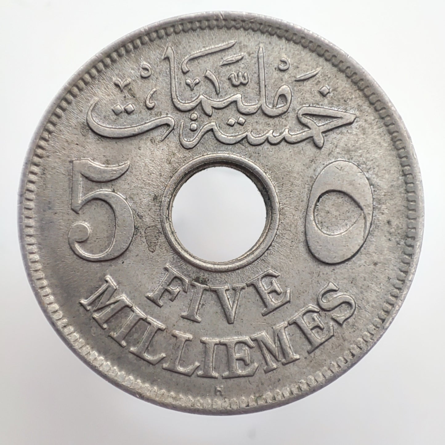 1916 Egypt 5 Milliemes - Hussein Kamel, Heaton (Birmingham) Mint