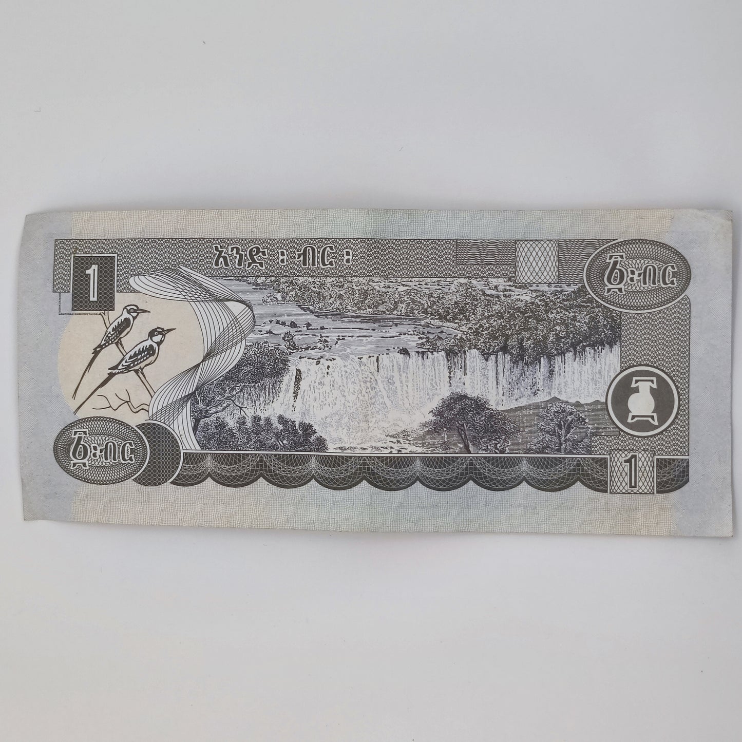 2003 Ethiopia 1 Birr