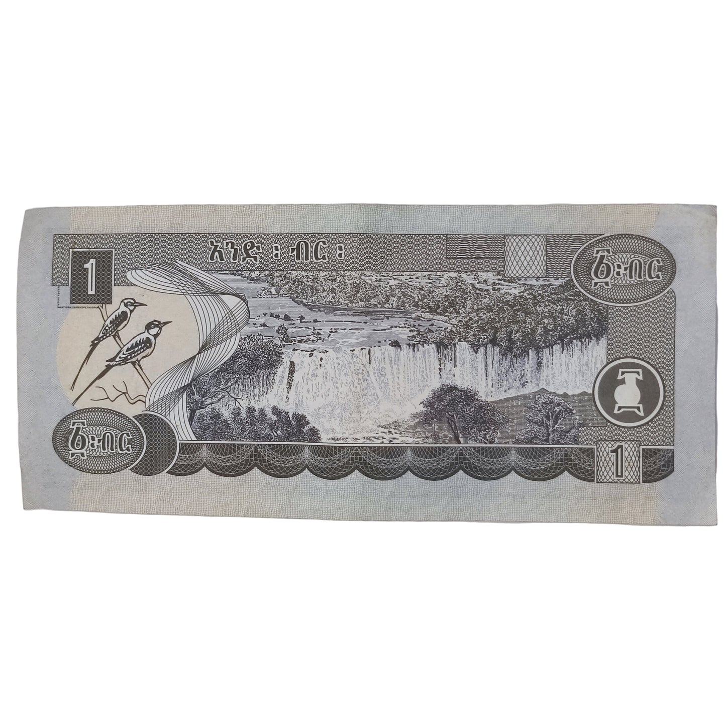 2003 Ethiopia 1 Birr