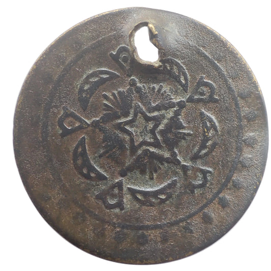 18th-19th Century Ottoman Empire Penez (Headgear/Jewellery Token)