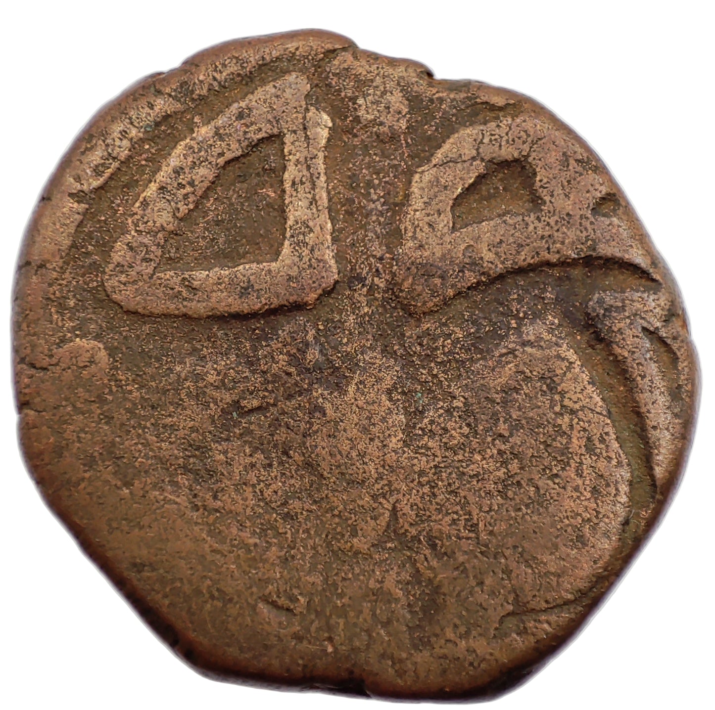 1799-1839 Sikh Empire 1 Paisa, Maharaja Ranjit Singh, Amritsar Mint