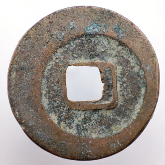 1008-1018CE, Northern Song Dynasty, Xiang Fu Tong Bao (1 Cash)