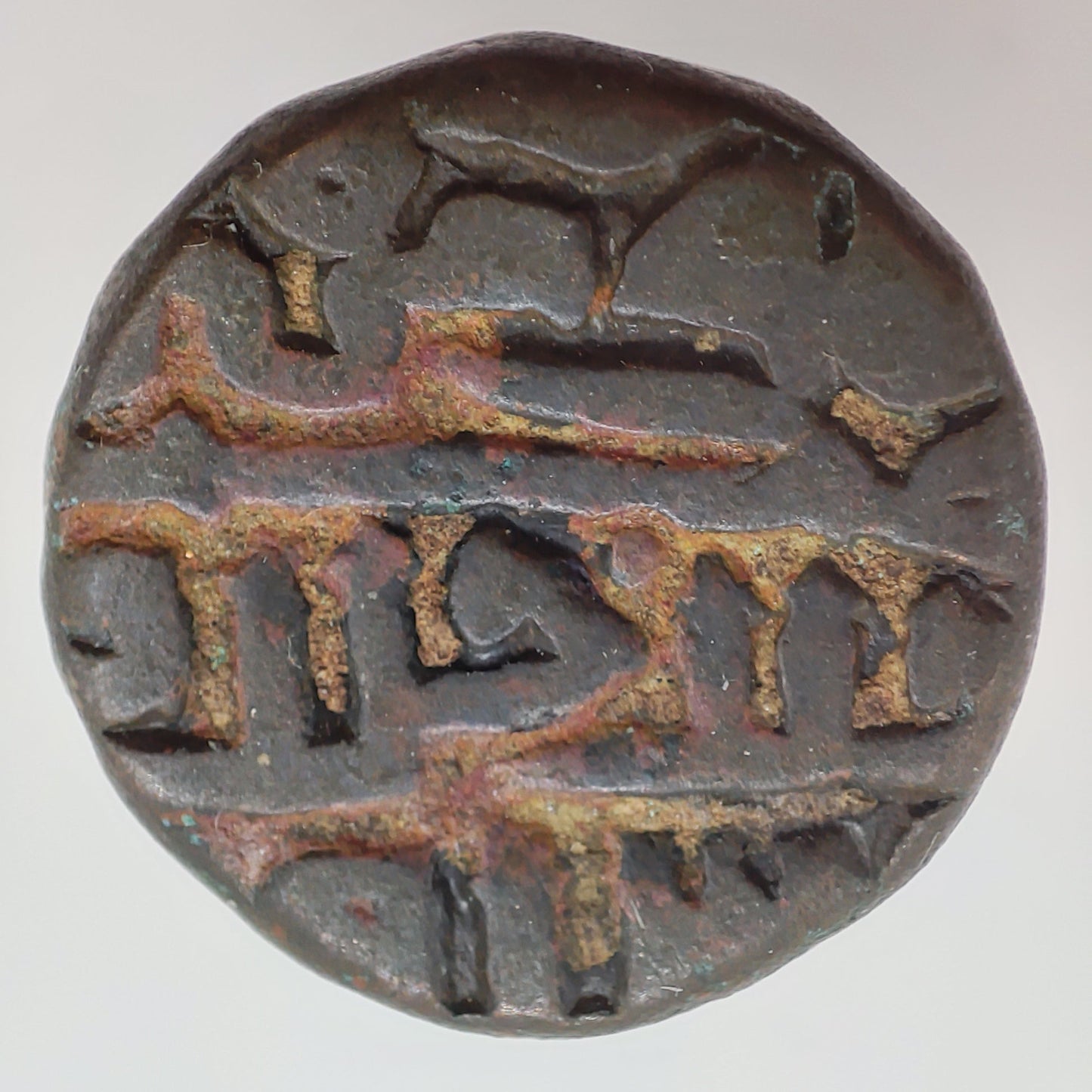 1508CE (913AH) Delhi Sultanate 1 Tanka, Sikander Khan Lodi