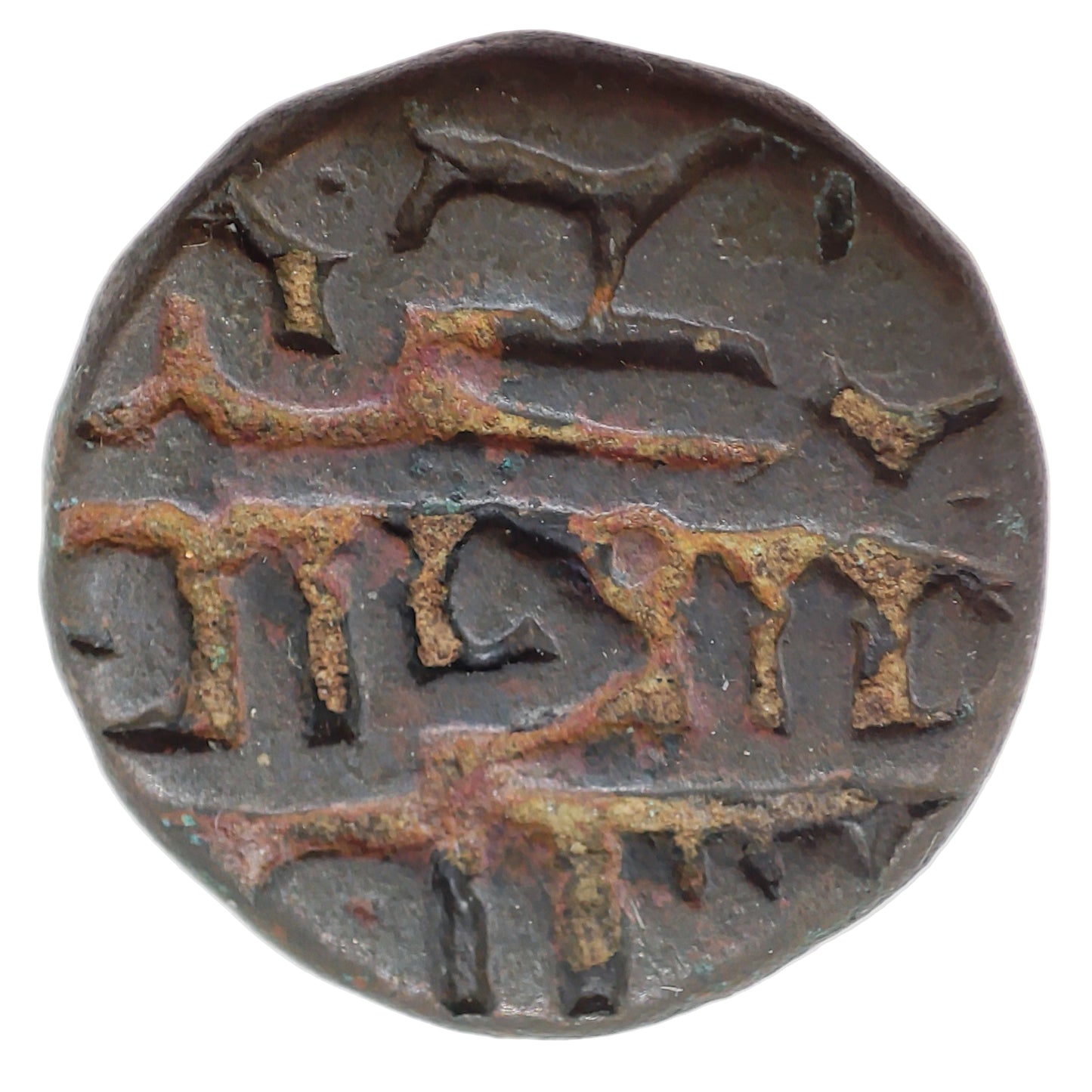 1508CE (913AH) Delhi Sultanate 1 Tanka, Sikander Khan Lodi