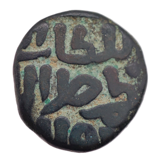 1290-1296CE Sultanate of Delhi 1 Jital, Jalal ud-Din Khalji