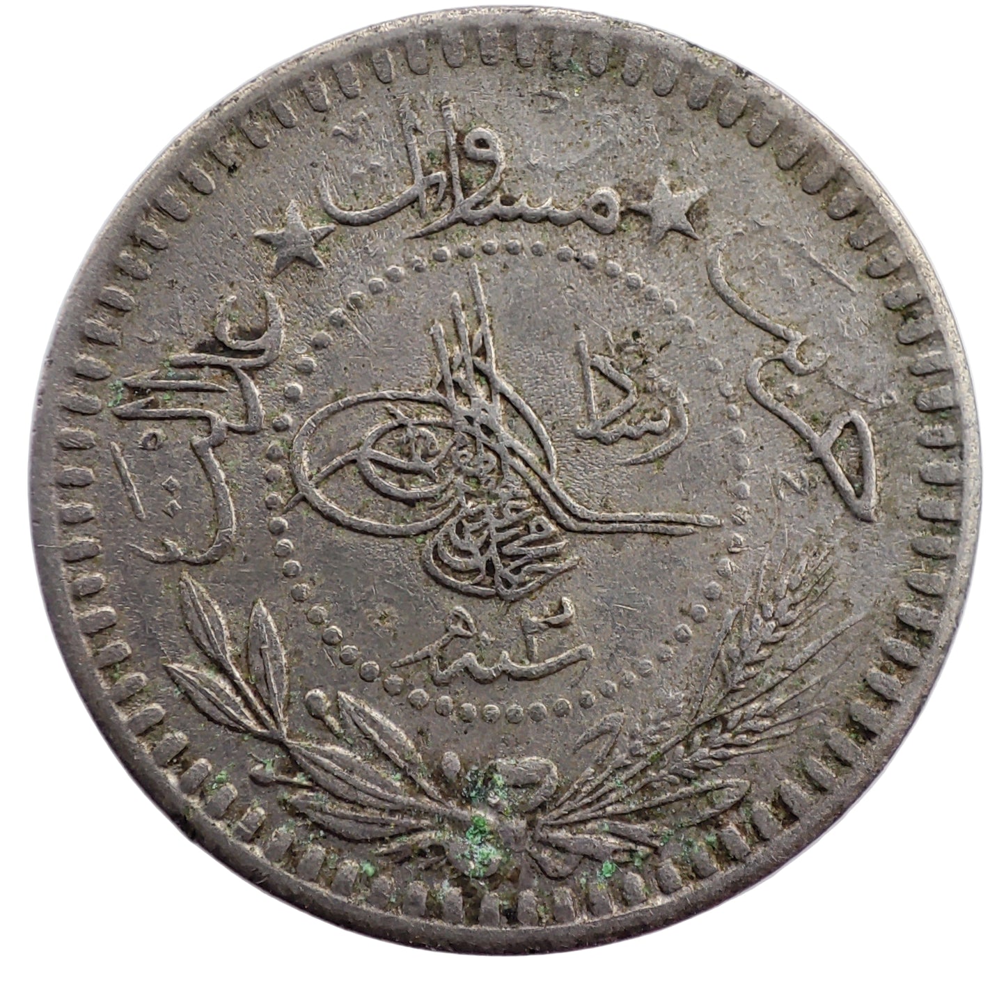 1911 Ottoman 5 Para - Mehmed V