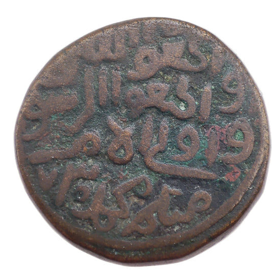 1330CE (730AH) Delhi Sultanate 1/2 Tanka, Forced Token Currency, Muhammad Bin Tughluq