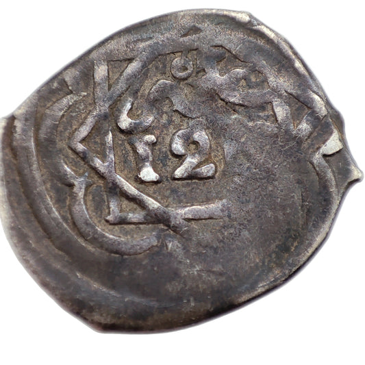 1804CE (1218AH) 'Alawi Dynasty (Morocco) Dirham, 5th Standard; Rabat Mint