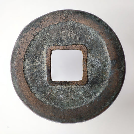 1023-1031CE, Northern Song Dynasty, Tian Sheng Yuan Bao (1 Cash) (Seal Script)