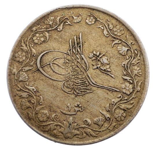 1913 Egypt 1 Qirsh - Mehmed V