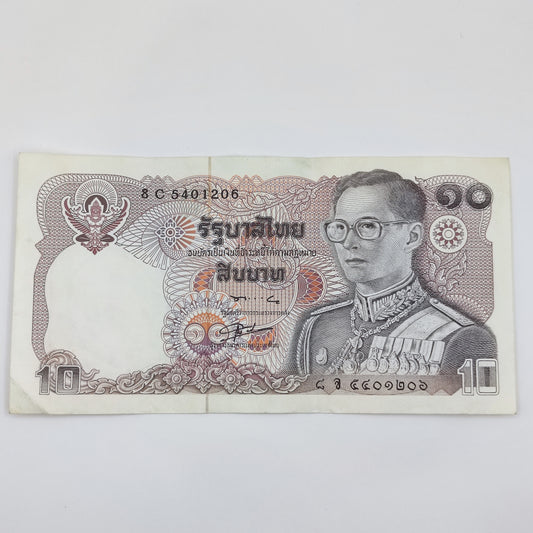 1980 (ND) Thailand 10 Baht - Rama IX (Series 12) PS/KS