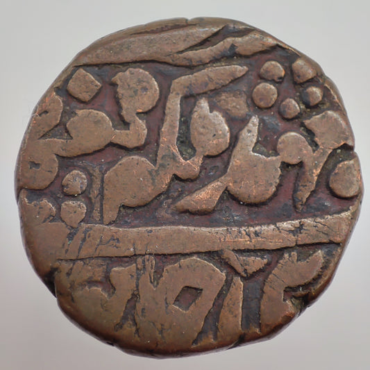 c.1900CE Princely State of Jaipur 1 Paisa, Victoria & Madho Singh II