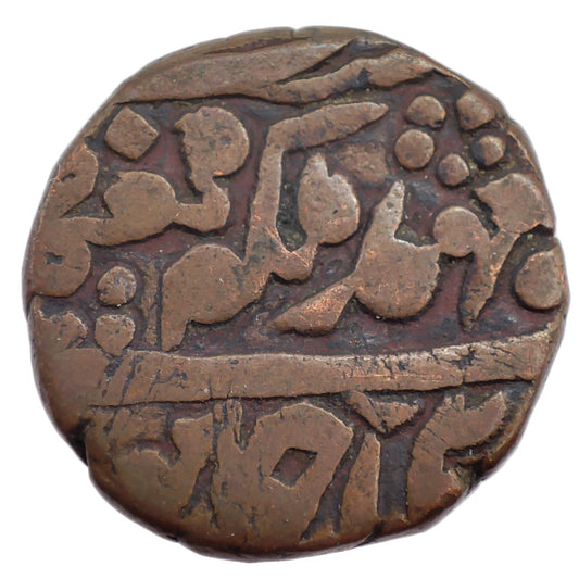 c.1900CE Princely State of Jaipur 1 Paisa, Victoria & Madho Singh II