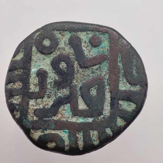 1290-1296CE Sultanate of Delhi 1 Jital, Jalal ud-Din Khalji