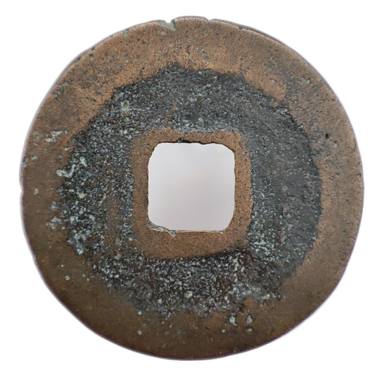 1056-1063CE, Northern Song Dynasty, Jia You Yuan Bao (1 Cash) (Seal Script)