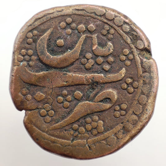1786CE Mysore 1 Paisa, Tipu Sultan, Patan Mint