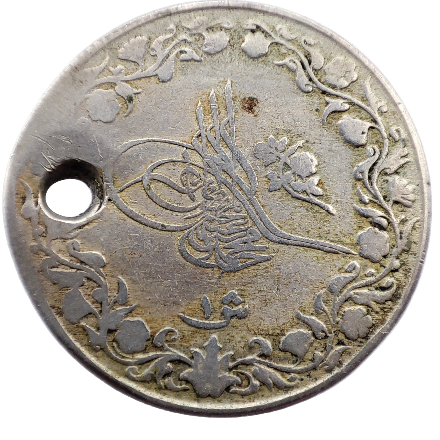 1911 Egypt 1 Qirsh - Mehmed V (Drilled)