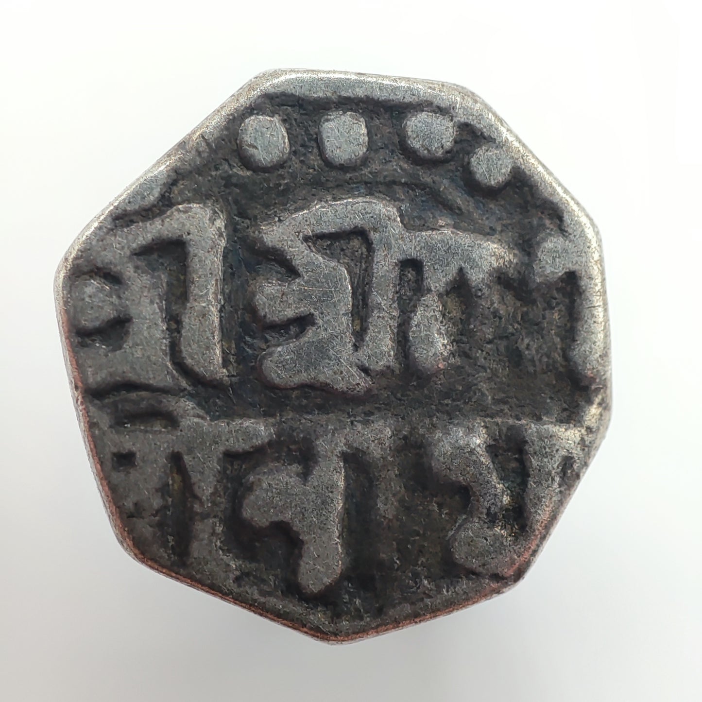 1780-1796CE Kingdom of Assam, 1/8 Rupee, Gaurinatha Singha (Suhitpanpha)