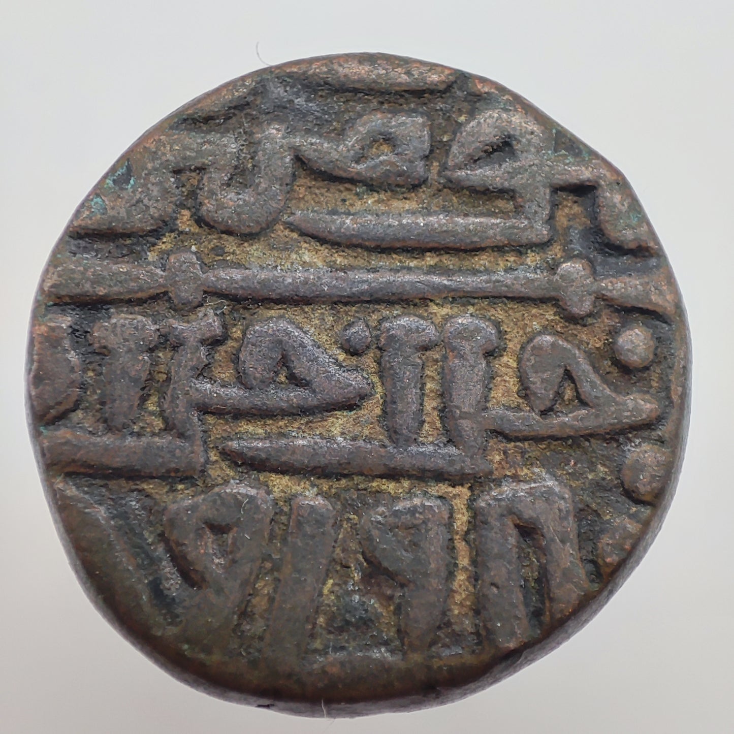 1514CE (919AH) Delhi Sultanate 1 Tanka, Sikander Khan Lodi