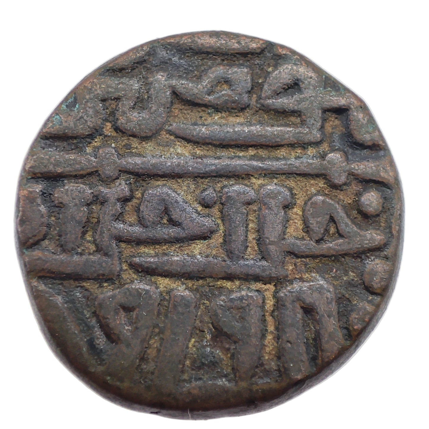 1514CE (919AH) Delhi Sultanate 1 Tanka, Sikander Khan Lodi