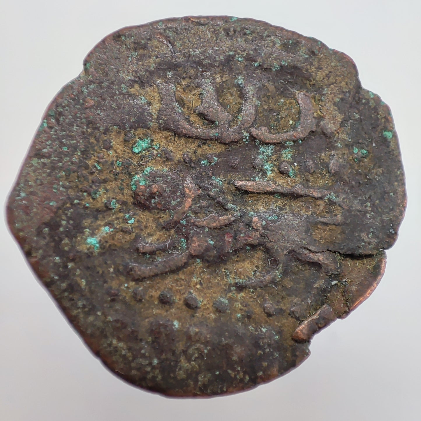 1260-1277CE Mamluk Sultanate Fals, Baybars II Egypt