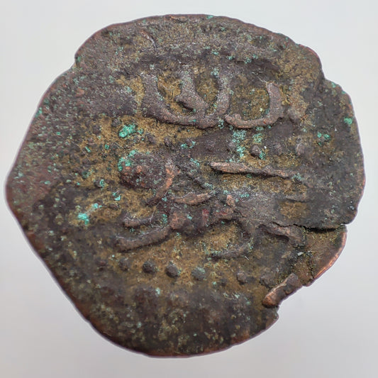 1260-1277CE Mamluk Sultanate Fals, Baybars II Egypt