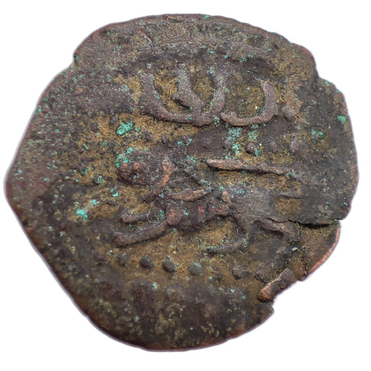 1260-1277CE Mamluk Sultanate Fals, Baybars II Egypt
