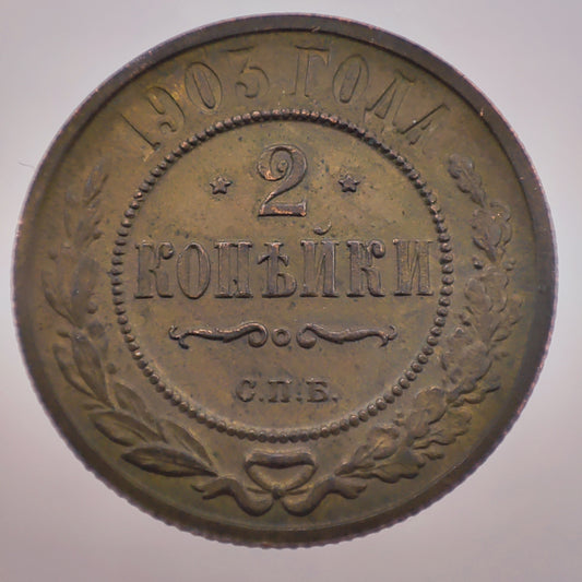 Russia 2 Kopek 1903 - Nicholas II; St. Petersburg Mint