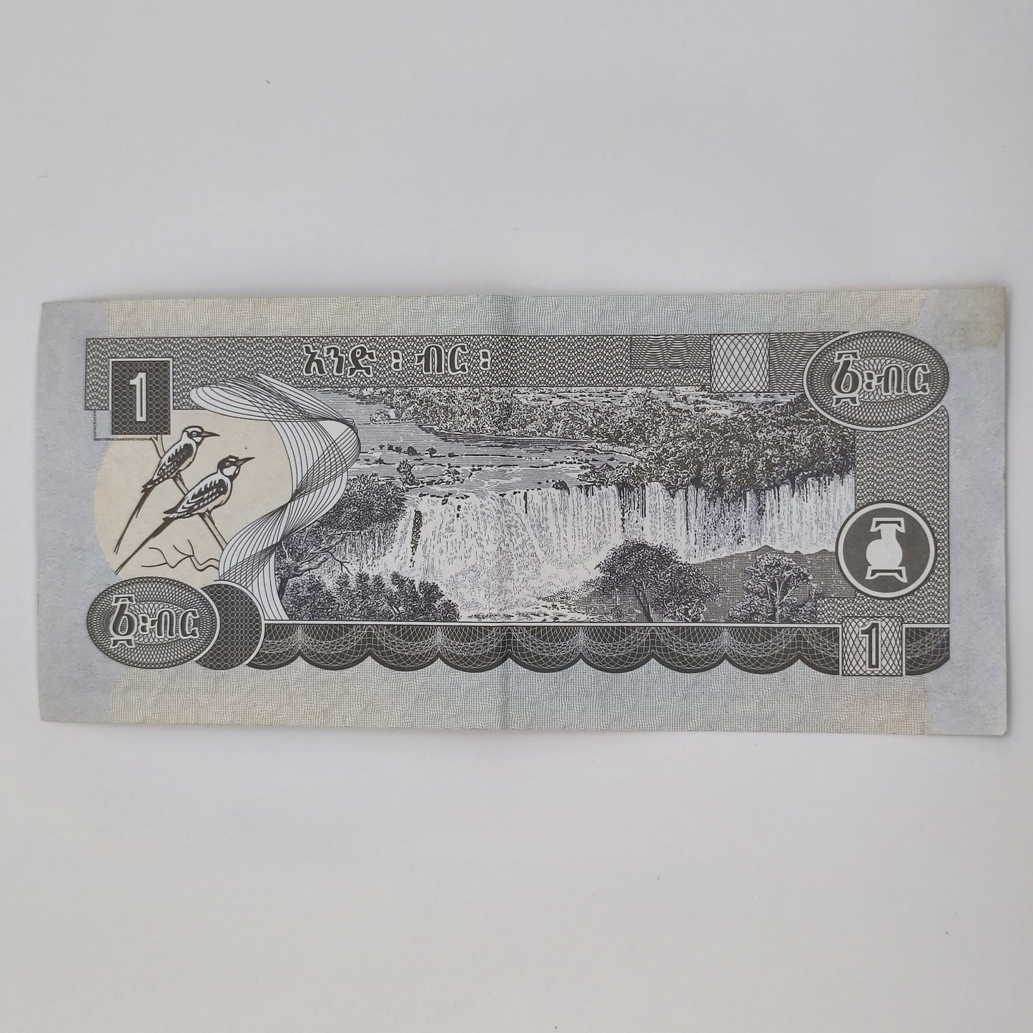 2003 Ethiopia 1 Birr