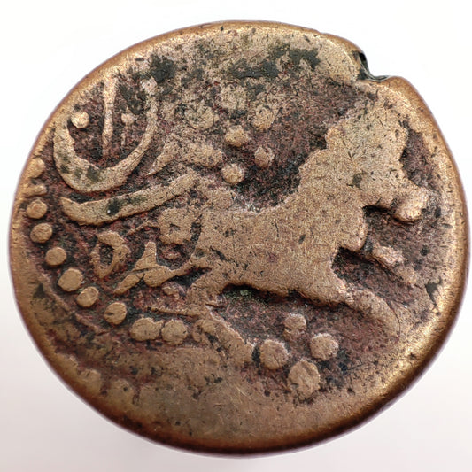 16-18th Century, Iranian Anonymous Civic Falus, Double Struck (Hamadan)