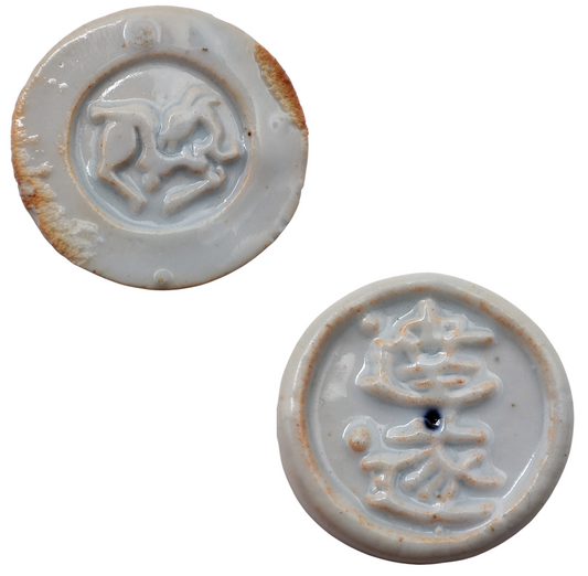 18-19th Century Thailand (Siam) Porcelain Gaming Tokens - Selection