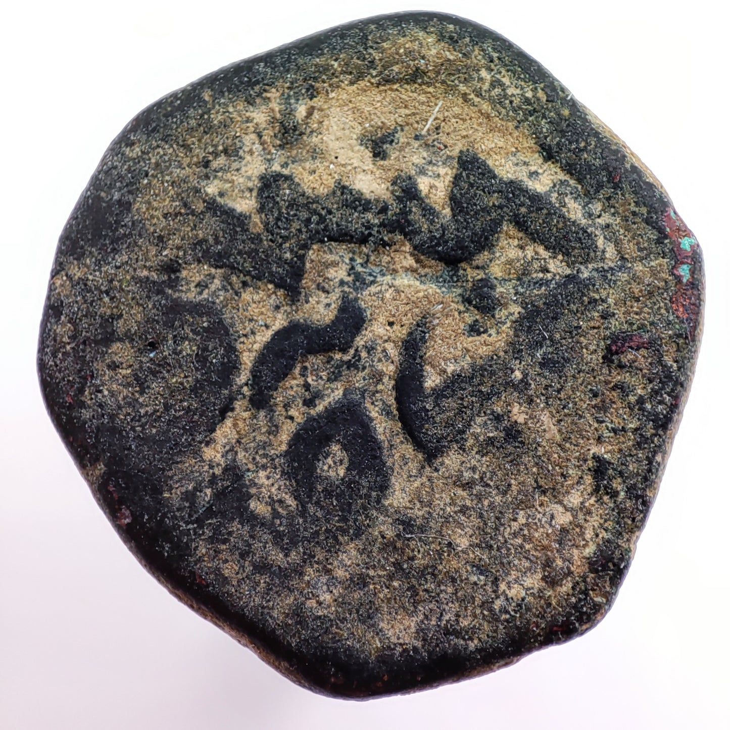 1487-1517CE Kashmir Sultanate, Fateh Shah Copper Kaserah