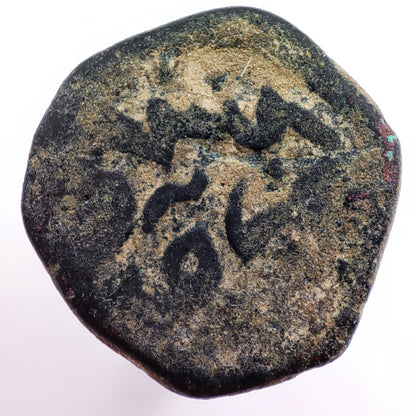 1487-1517CE Kashmir Sultanate, Fateh Shah Copper Kaserah