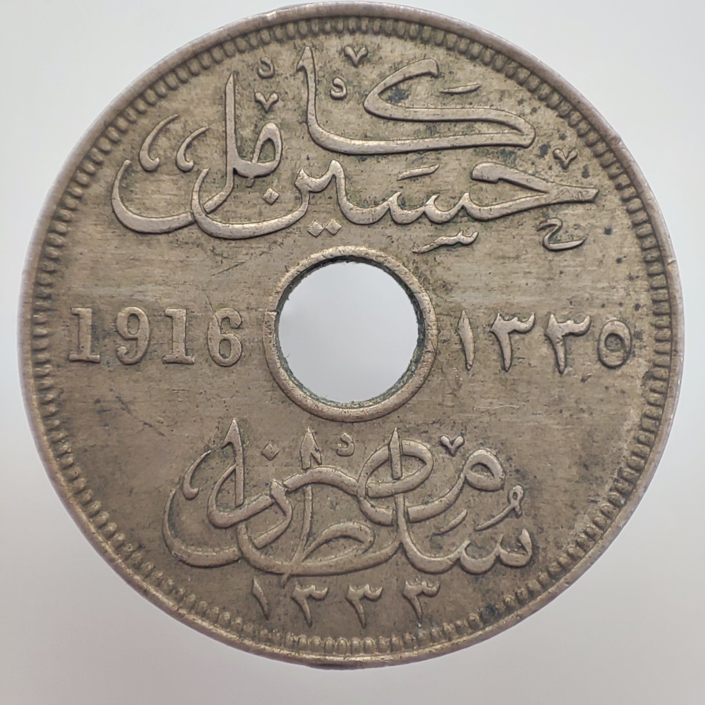 1916 Egypt 10 Milliemes - Hussein Kamel, Heaton (Birmingham) Mint
