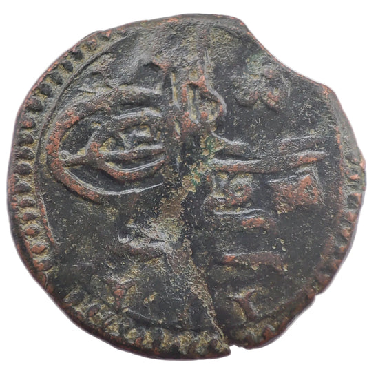 1688CE Ottoman Empire Manghir, Suleiman II, Constantinople Mint, Clipped Planchet