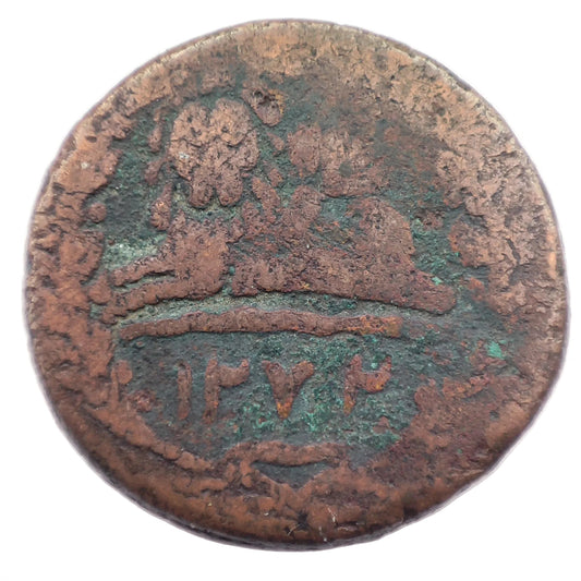 1856CE Qajar Dynasty, Civic Copper Falus - Nasir al-Din Shah Qajar