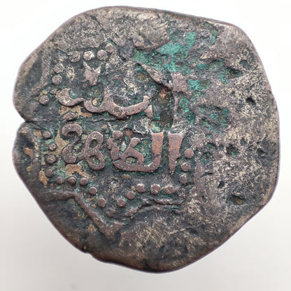 1207-1216CE Ayyubid Emirate of Aleppo 1 Fals, Al-Zahir Ghazi
