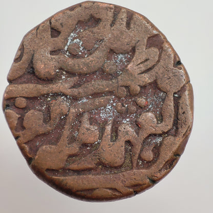 1835-1880CE Princely State of Jaipur 1 Paisa, Ram Singh II