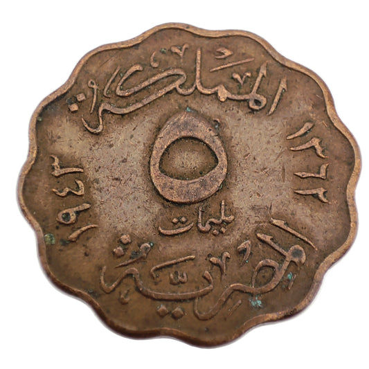 1943 Egypt 5 Milliemes - Farouk