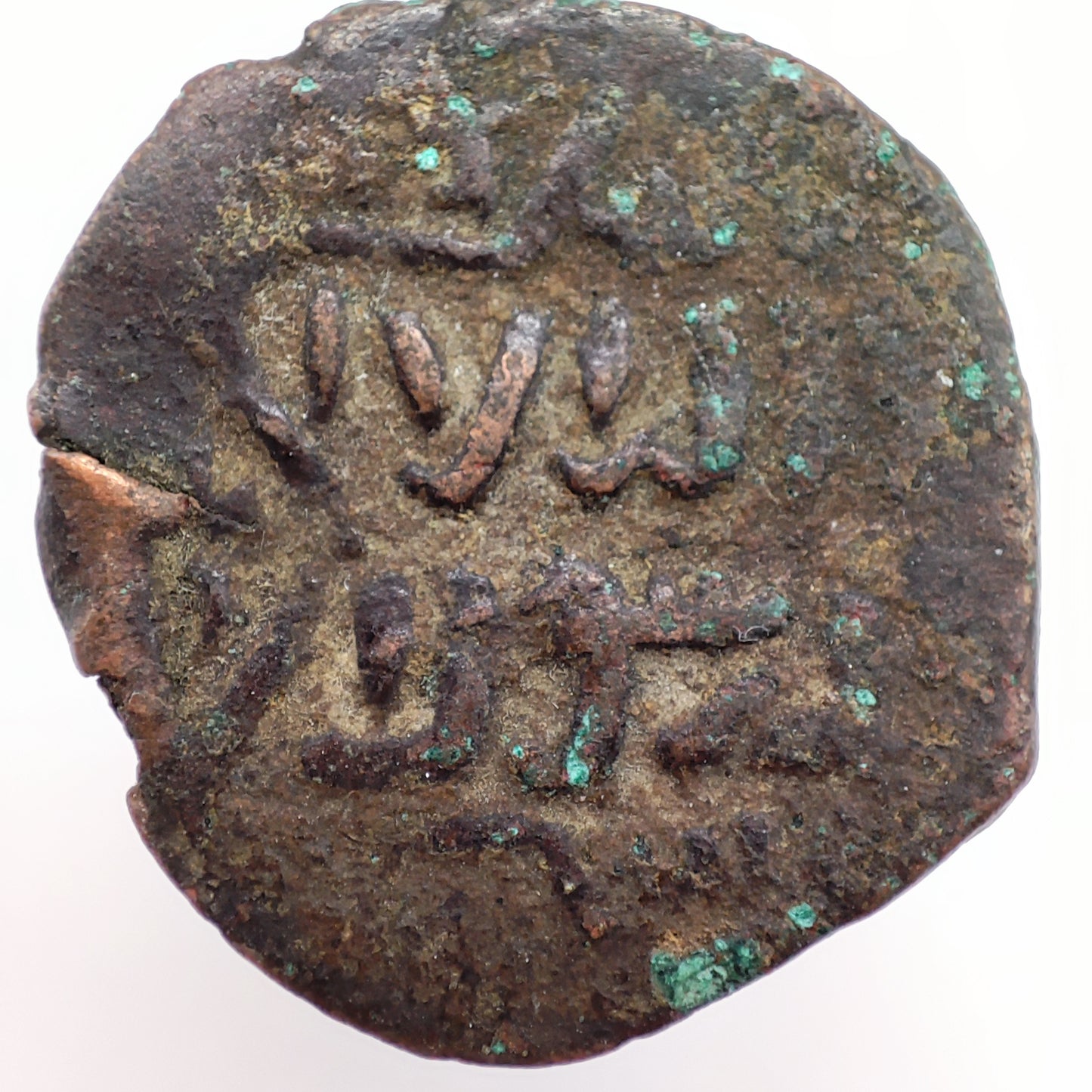 1260-1277CE Mamluk Sultanate Fals, Baybars II Egypt