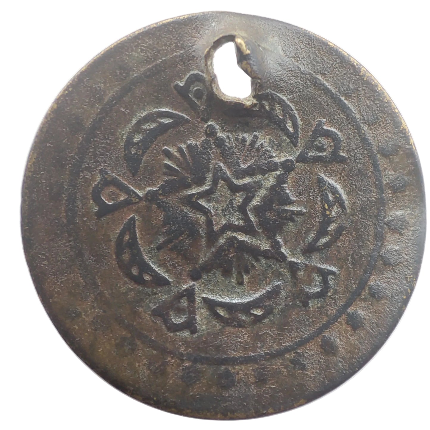 18th-19th Century Ottoman Empire Penez (Headgear/Jewellery Token)