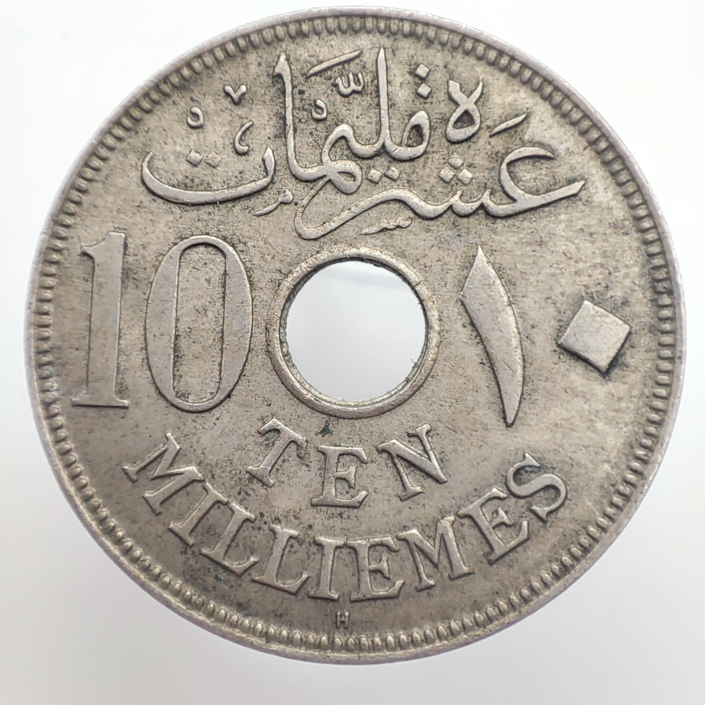 1916 Egypt 10 Milliemes - Hussein Kamel, Heaton (Birmingham) Mint