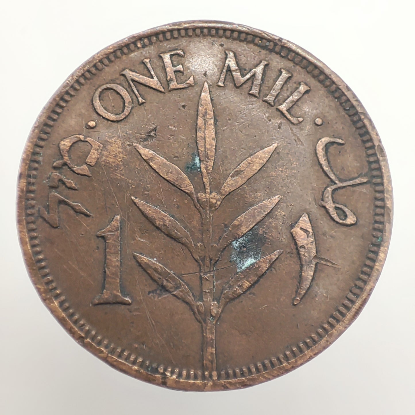 1937 British Palestine One Mil