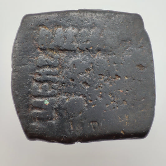 35-12BCE Bronze Pentachalkon, Azes II