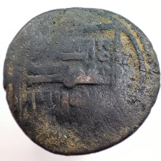Unidentified Islamic Fals