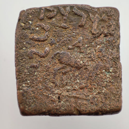 58-12BCE Bronze Pentachalkon, Azes I